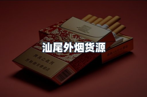 越南香烟系列
